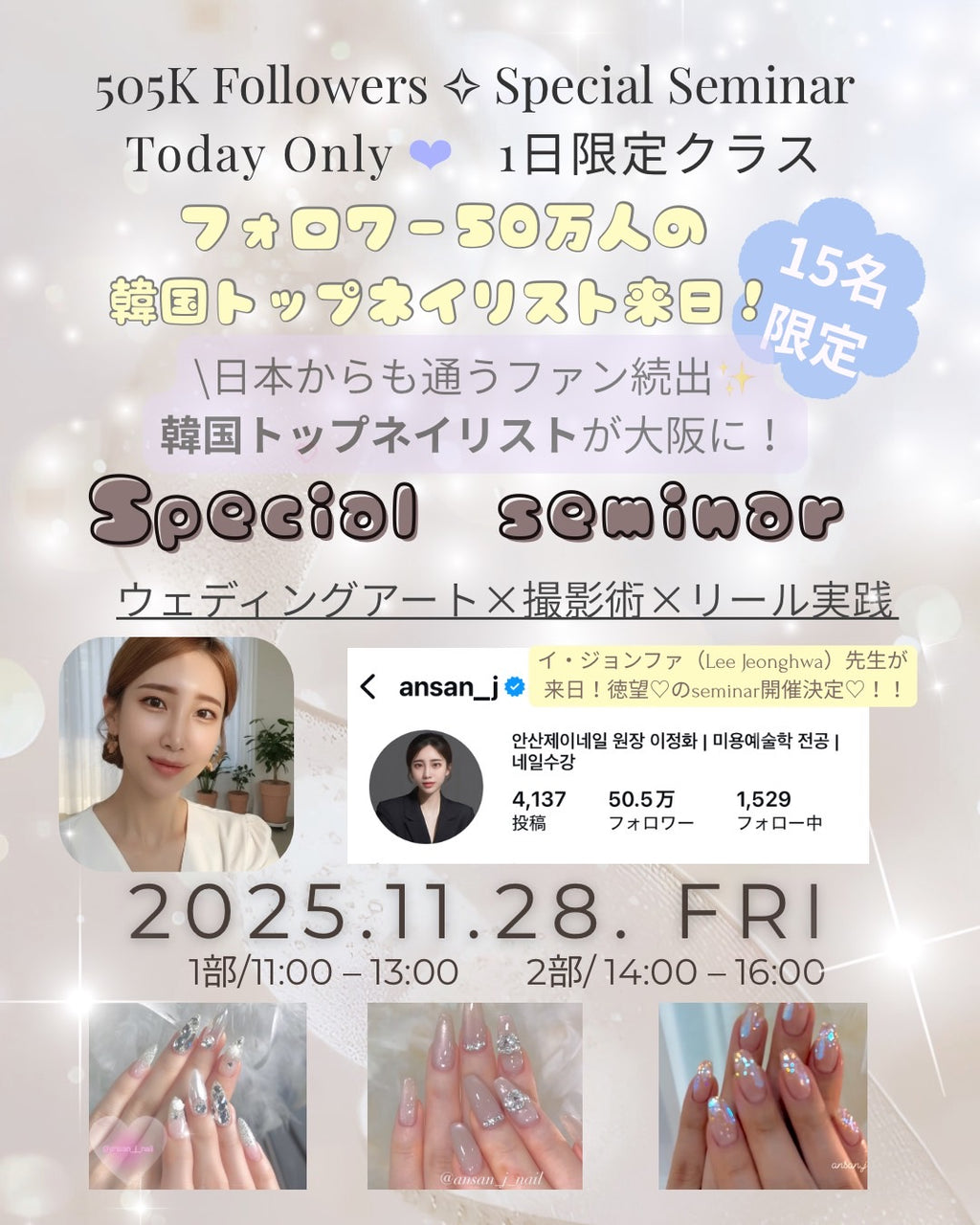 【11月28日/二部】映えるリール&写真撮影 実習セッション