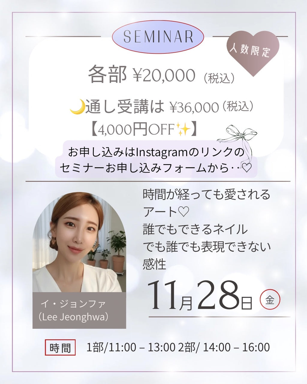 【11月28日/二部】映えるリール&写真撮影 実習セッション