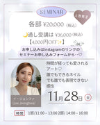 【11月28日/二部】映えるリール&写真撮影 実習セッション