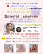 【11月27日/一部】instagram世界観演出&デザインでも&実践