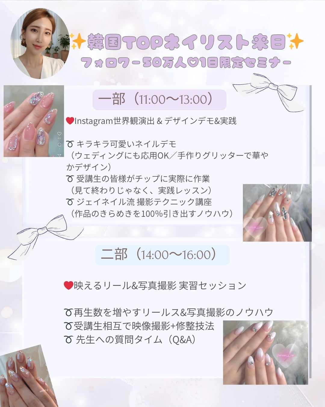 【11月27日/一部】instagram世界観演出&デザインでも&実践