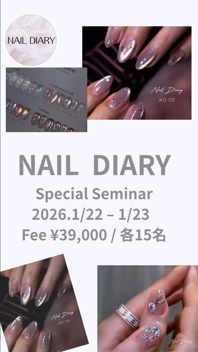 【1月22日】Special Seminar NAIL DIARY×DGEL×mii