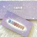 【YOGURT】'Hwayangyeonhwa 2' Syrup Glitter Gel #G27