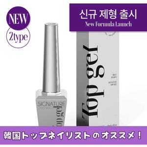 【NAIL DAIRY先生のセミナー使用 / DGEL】Signature Bang Top Gel_2type