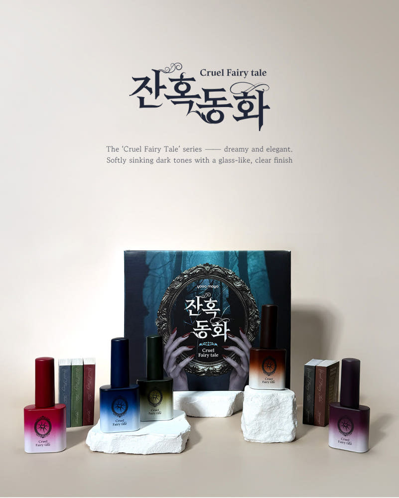 【YOGOMAYO】Cruel Fairy Tale 8-piece set syrup color gel