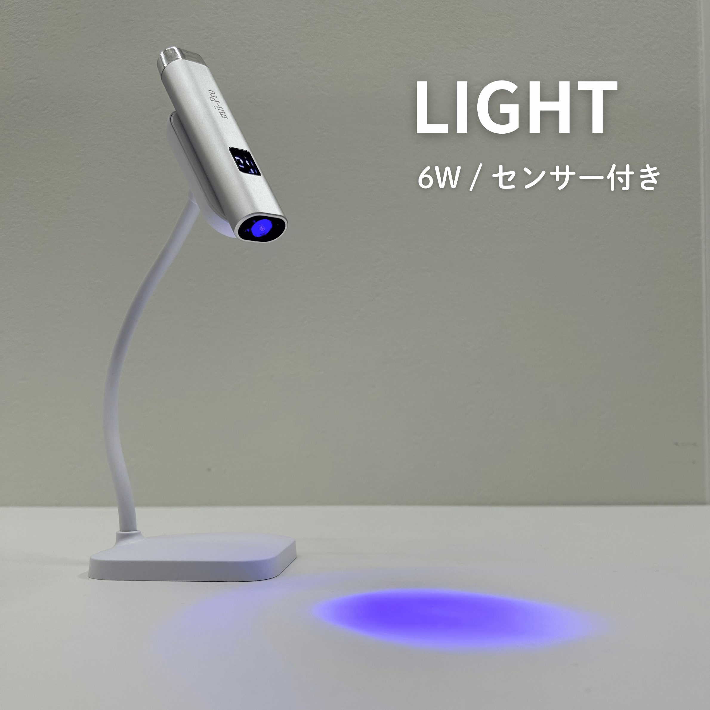 【mii-Pro】light