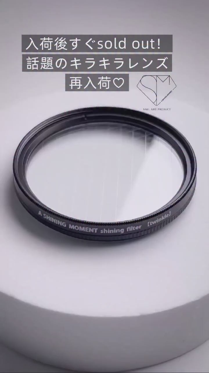【A.Shining_Moment】[Self-made] Kira Kira Lens Shining Filter/Single Starlight Lens for Nail Photography ＋ Holder Clip